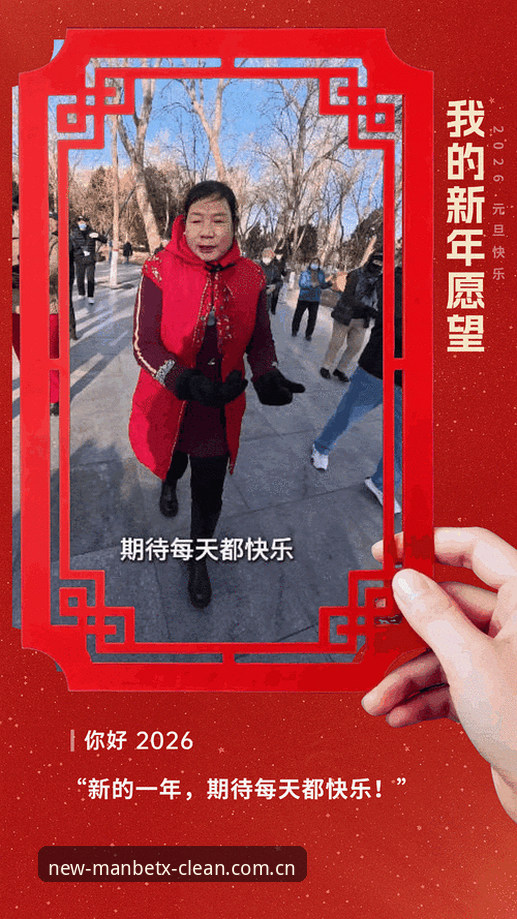 2026ManBetx最新版本发布动态：纯净正版体育直播平台技术评测全解析